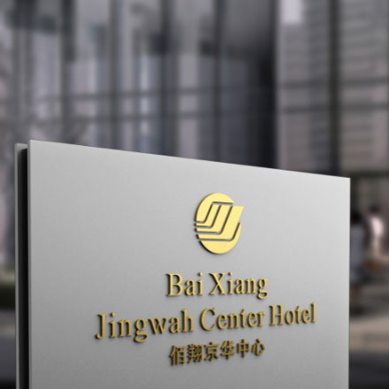 邢臺VI設計公司:注入邢臺元素,打造具有地方特色的VI設計,樹立企業(yè)形象